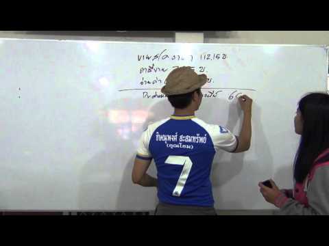 บันทึกบัญชีขายสินค้าสำหรับธุรกิจออนไลน์