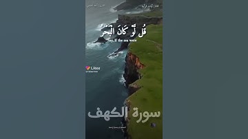 حالات واتس اب قصيرة ،،،سورة الكهف ،،،،جمعة مباركة ❤️
