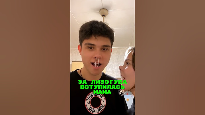 👊Лизогуба защищает мама #лизогуб #девочкавенсдей