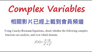 [[Complex Variables]] CHAPTER 4(iii) -- Complex Differentiation|| Analytic Functions|| clip1