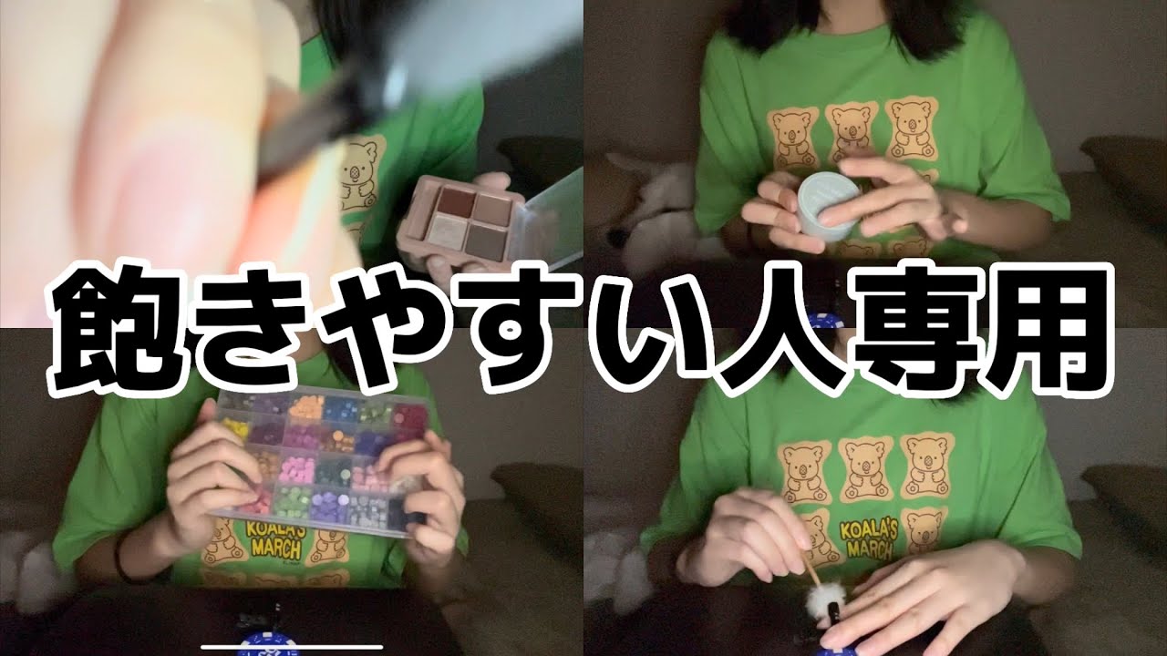 雑ASMR  飽きやすい人向けの音フェチ