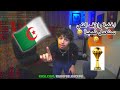 راؤف يعمل اغنية كاس أفريقيا