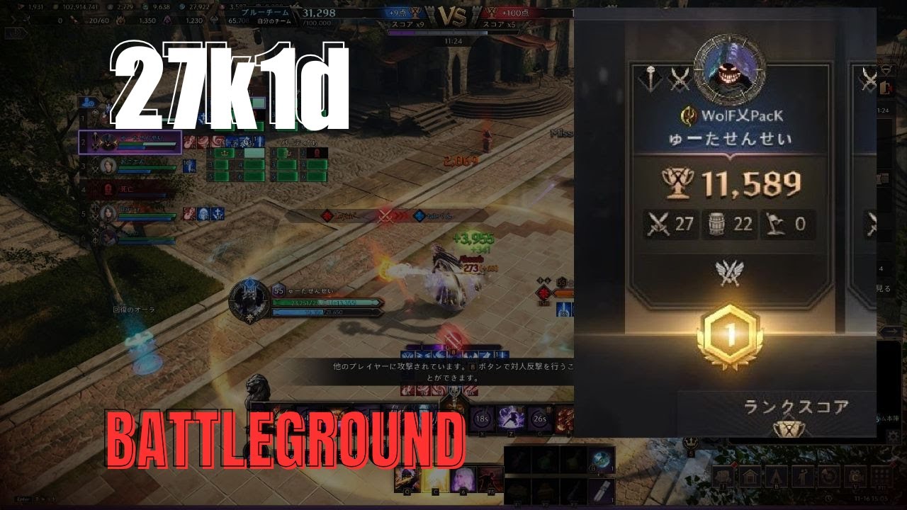 Spellblade (Staff/Dagger) PVP vol.10 – 27k1d Battleground | Throne and Liberty