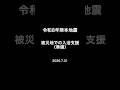 2026年7月31日