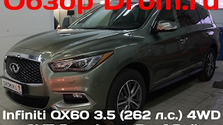 видео New 2016 Infiniti QX60 фото, цена, характеристики, Инфинити