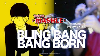 BLING-BANG-BANG-BORN - Mashle: Magic and Muscles (C/ Bb/ F/ Eb Solo Sheet Music) - Creepy Nuts