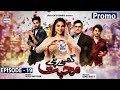 Watch Ghisi Piti Mohabbat Episode 19 - Presented by Surf Excel - Promo - ARY Digital Online In Hd