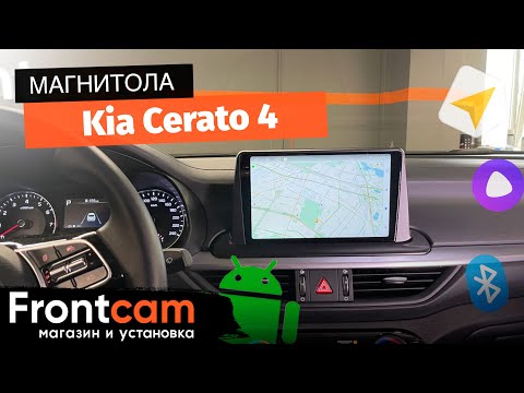 Магнитола Canbox H-Line 2K для Kia Cerato 4 на ANDROID