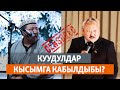 Кыргызстан | Жаңылыктар (29.12.2020) "Бүгүн Азаттыкта"