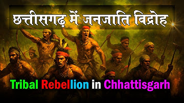 CGMH17 छत्तीसगढ़ के समस्त जनजाति विद्रोह | All Tribal Rebellion of Chhattisgarh | By Umang Tutorials