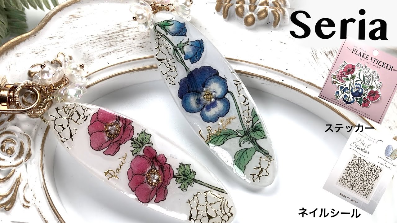 セリア・ステッカー❤︎ネイルシールでおしゃれなキーホルダー❤︎【レジン・DIY】