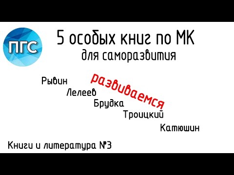 5 книг по металлическим конструкциям для саморазвития | Книги и литература №3