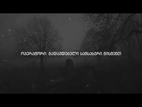 911 ის შემზარავი ზარები