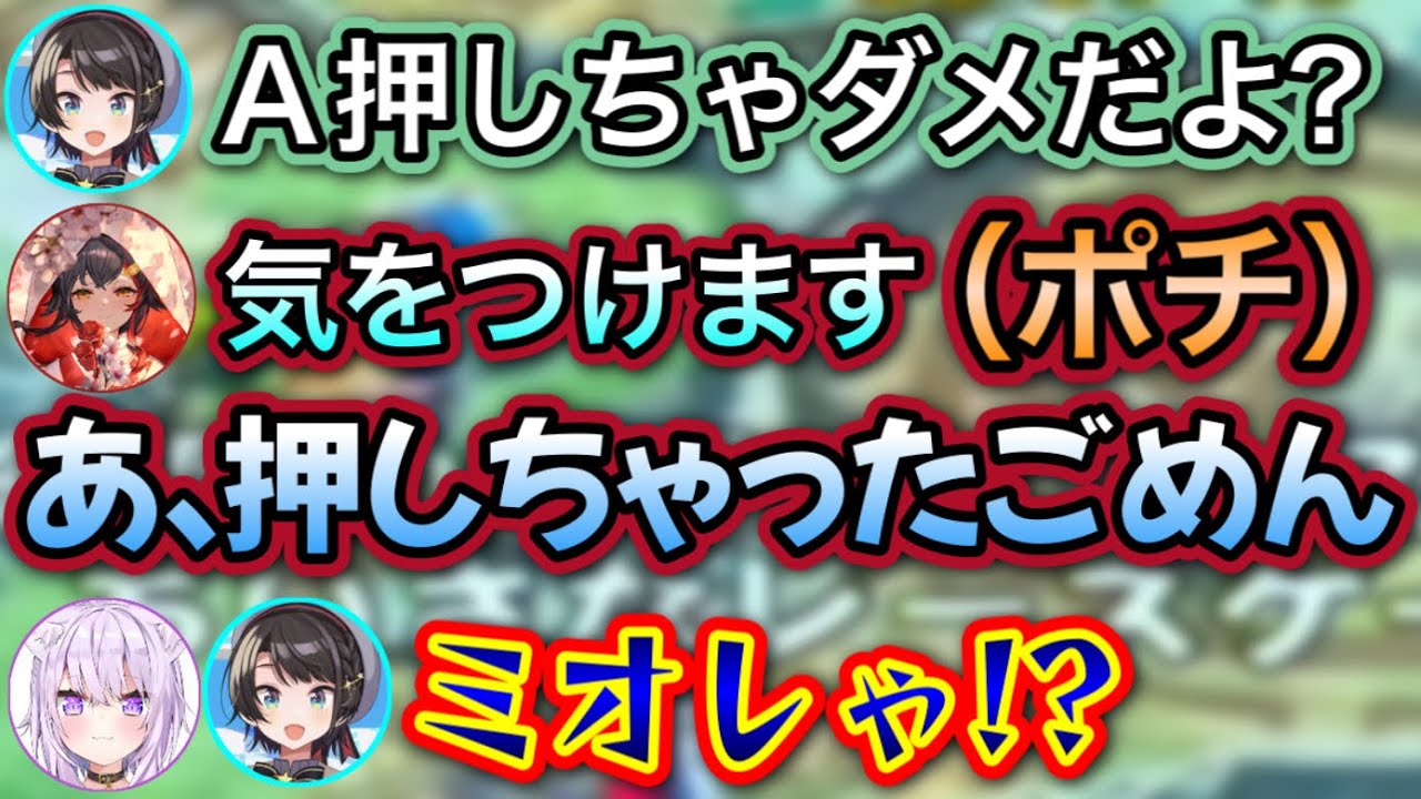 全く話を聞いていないミオしゃ【大空スバル,大神ミオ,猫又おかゆ/ホロライブ/切り抜き】