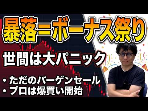 株式相場ドル円大暴落／いつものお祭りですが