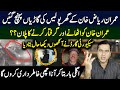 Police Raid At Imran Riaz Khan House | Anchor Imran Riaz Khan In Danger | TE2U