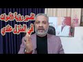 تفسير حلم رؤية الأموات عندي في المنزل في المنام اسماعيل الجعبيري تفسير حلم رؤية الأموات عندي في المنزل في المنام اسماعيل الجعبيري