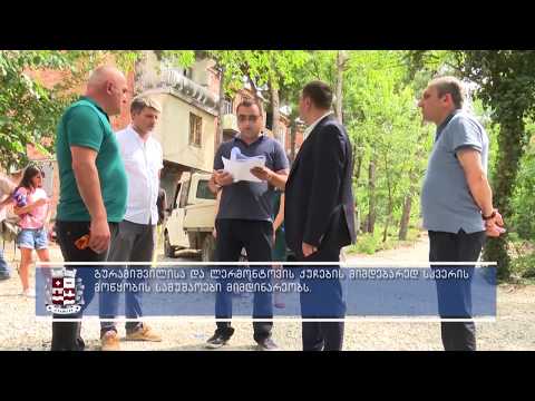 05.07.2018 რუსთავში ახალი სკვერების მოსაწყობად ინფრასტრუქტურული სამუშაოები მიმდინარეობს