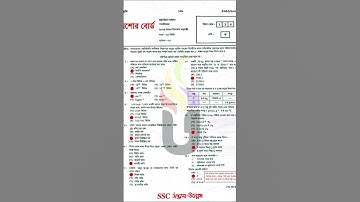 SSC 2025 যশোর বোর্ড পদার্থবিজ্ঞান MCQ সমাধান | Jessore Board Physics MCQ Solve 2025