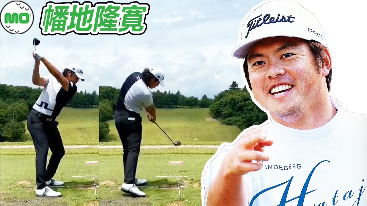 幡地隆寛 Takahiro Hataji 日本の男子ゴルフ スローモーションスイング!!!
