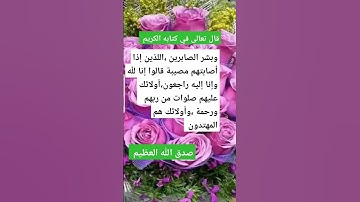 سورة البقرة #القرآن الكريم #أدعية #أذكار #أحاديث #سيرة نبوية