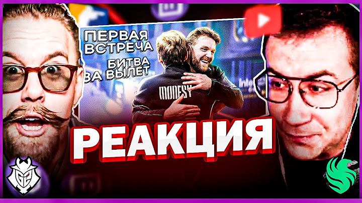 ЛИКС СМОТРИТ: МОНЕСИ ПРОТИВ НИКО! G2 - Falcons IEM Katowice 2025 (РАЙЗ)