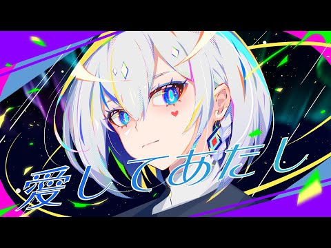 愛してあたし / Guiano feat.裏命 【裏命MVコンテスト】(入賞)