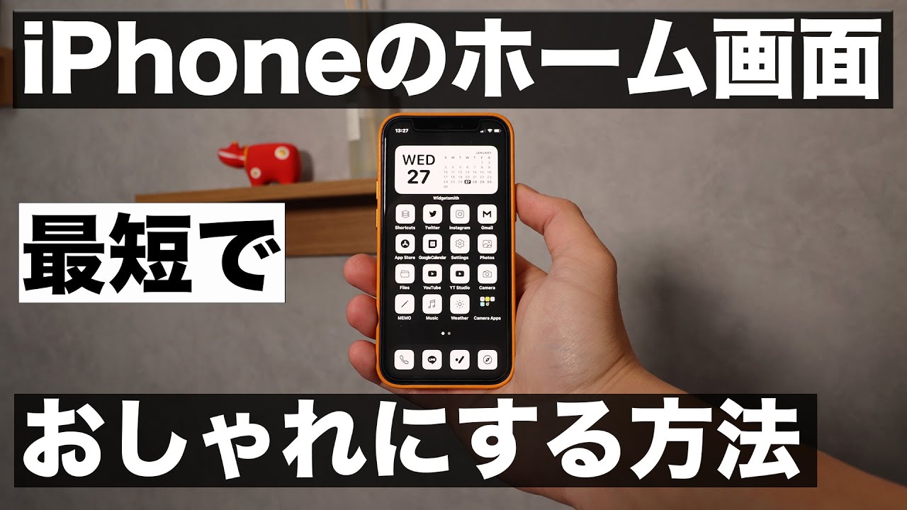 Download 最短カスタマイズ Iphone12miniでおしゃれなホーム画面の作り方を Daily Movies Hub