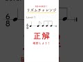 8分の6拍子のリズムを叩いてみよう! #リズムチャレンジ