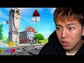 ⚠ 地震発生!みんな気をつけろ! ⚠ 【フォートナイト】