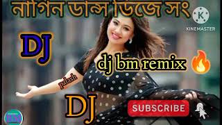 ??নাগিন ডান্স ডিজে DJ PALASH REMIX ??