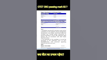 82 marks वालें pass है या नहीं #trending #ctet #result