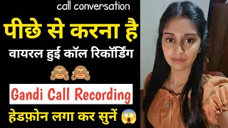 Gf Bf Call Recording Romantic Call Recording Call Recording Funny Call Recording