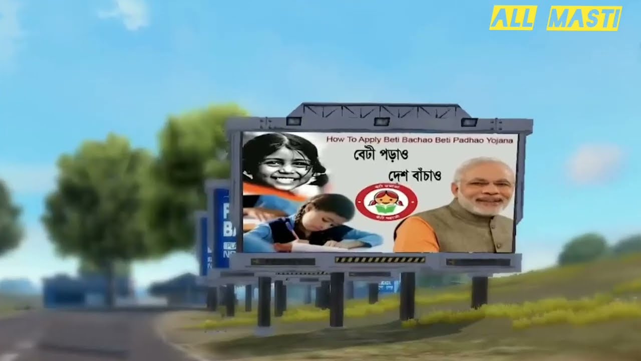 gram ar baker chela pocha 😂😂 