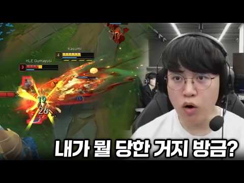 이렐킹을 맞라인으로 만나버린 구마유시형님의 찐반응 ㅋㅋㅋ