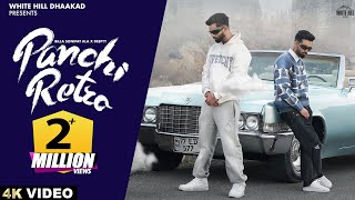 Billa Sonipat Ala Panchi Retro Official Video Deepty Latest Haryanvi Song 2024 Haryanvi Gane