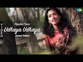 Popular cover  udhaya udhaya song  ar rahman  arivumathi  s aavani malhar