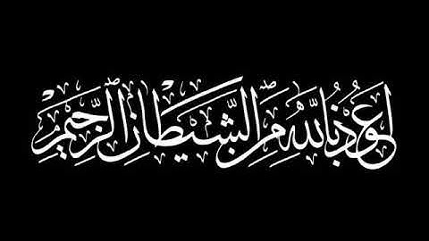 جنات عدن التي وعد الرحمن عباده " بصوت القارئ عبدالرحمن مسعد