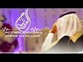 شيله اقبلي ثم اقبلي وانت فخور شيله باسم ام مرشد شيلات 2018 تنفيذ بلاسماء