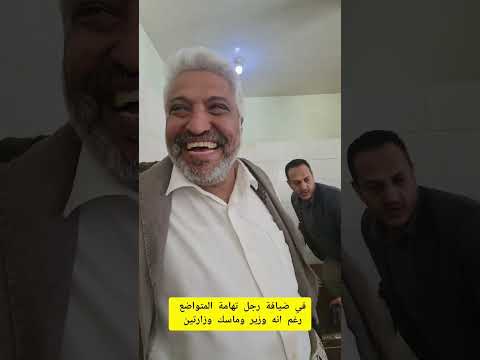 تواضع وزير النقل الأستاذ محمد عياش وعبدالطيف الزيلعي في مطعم شعبي
