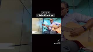 عمرو دياب | راجع بتقولي اللي ما بينا | جيتار