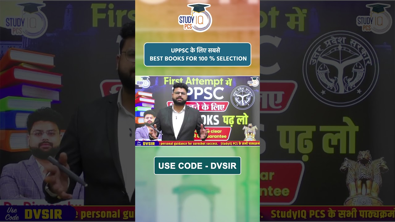UPPSC के लिए सबसे Best Books for 100 % Selection | By Divyanshu Sir | StudyIQ PCS