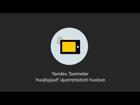 Video: Ինչպես որոնել Google- ում և Yandex- ում `ցանկալի տարածաշրջանում