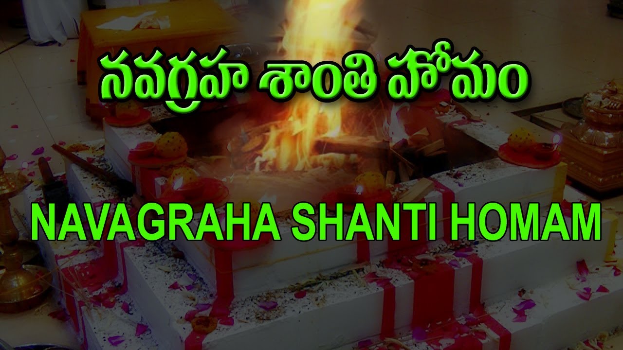 నవగ్రహ శాంతి హోమం | NAVAGRAHA SHANTI HOMA | Jyotirvaidyam | Rasi ...