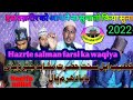 Baba dharam pal hazrate salman farsi ka waqiya hanife millat network2022