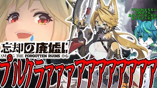 【ゼンレスゾーンゼロ】ﾌﾟﾙｸﾗｧｧｧｧｧｱｱｱｱｱｱｱｱｱｱｱｱｱｱアアアアアアアアアアアアアアアアアア　Ver1.6 忘却の廃墟にて（ゼンゼロ）