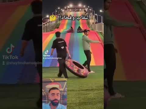 حبينا بتحضري يا زينه تدرس في الكليه اكسبلور اهميه المراه دويتو