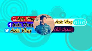 أنستري حماسي  قريبا 2020 يستعمله اليوتوب المشهورين screenshot 5