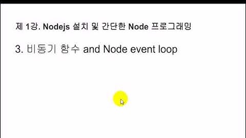 node.js php, 책추천 추천강의 교육안내