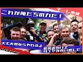 ペレスの無線を(ほぼ)全訳したら見えたチームとの信頼関係 2022 F1モナコGP / 日本語字幕で見るF1